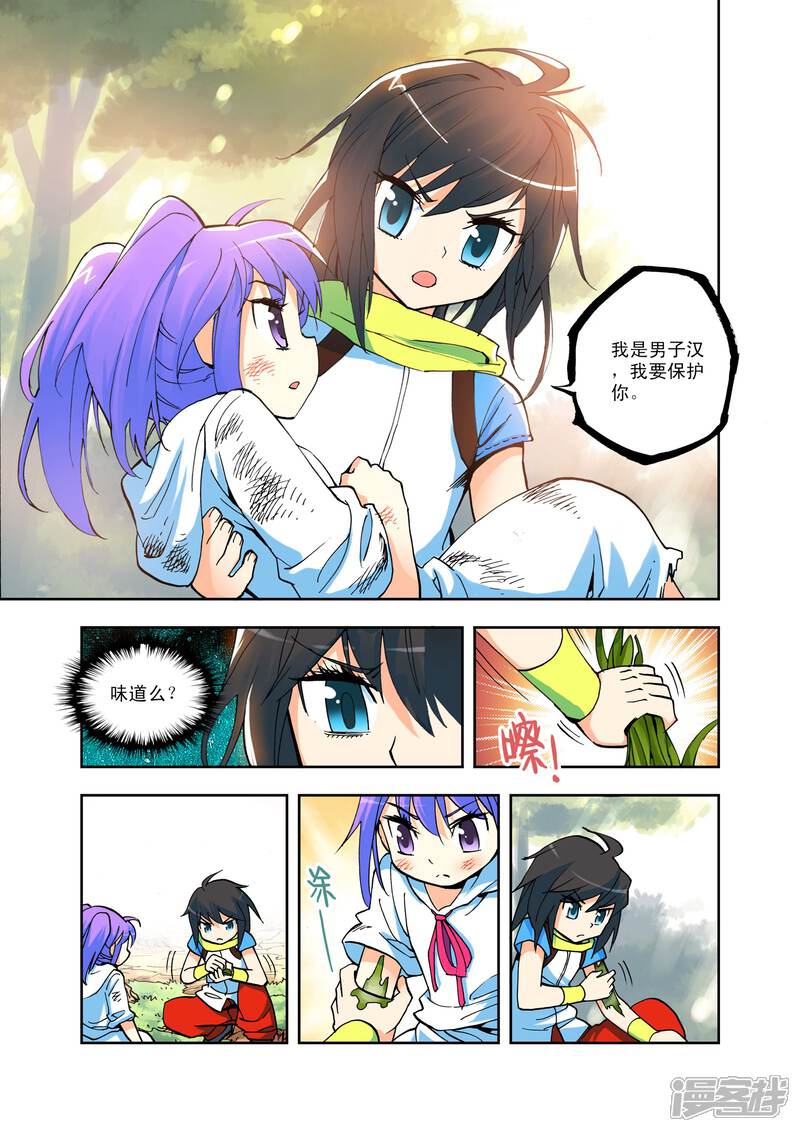 【神印王座】漫画-（第5话 第一次相遇(下)）章节漫画下拉式图片-第5张图片