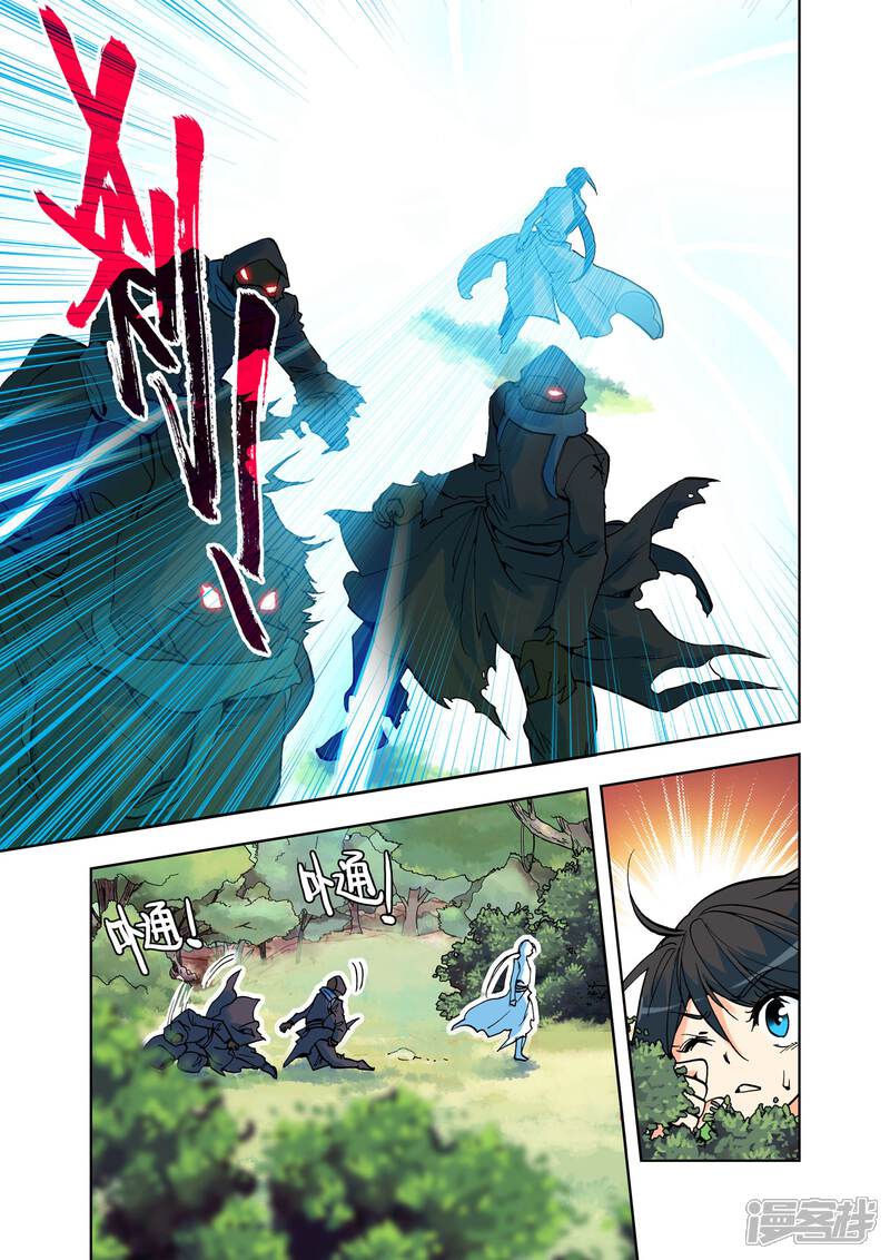 【神印王座】漫画-（第6话 灵炉之力(上)）章节漫画下拉式图片-第2张图片