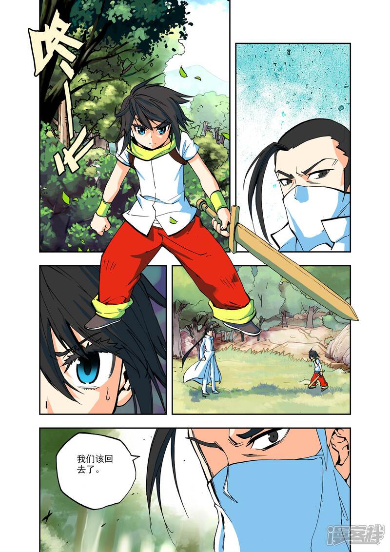 【神印王座】漫画-（第6话 灵炉之力(上)）章节漫画下拉式图片-第6张图片
