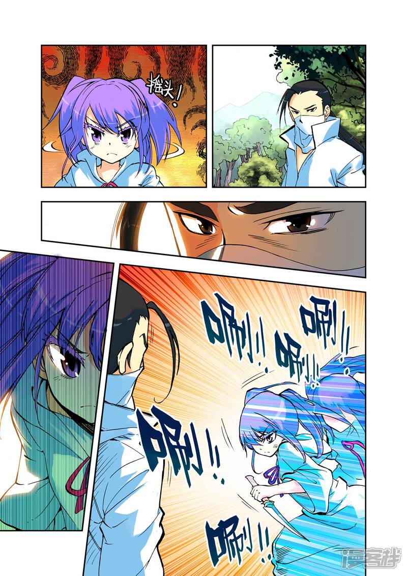 【神印王座】漫画-（第7话 灵炉之力(中)）章节漫画下拉式图片-第2张图片