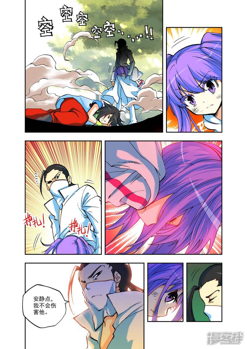 【神印王座】漫画-（第7话 灵炉之力(中)）章节漫画下拉式图片-第5张图片