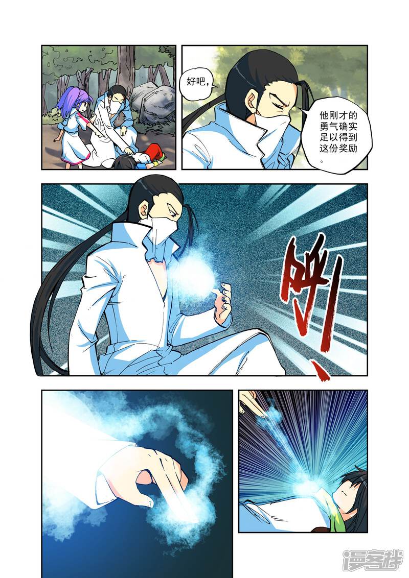 【神印王座】漫画-（第7话 灵炉之力(中)）章节漫画下拉式图片-第7张图片
