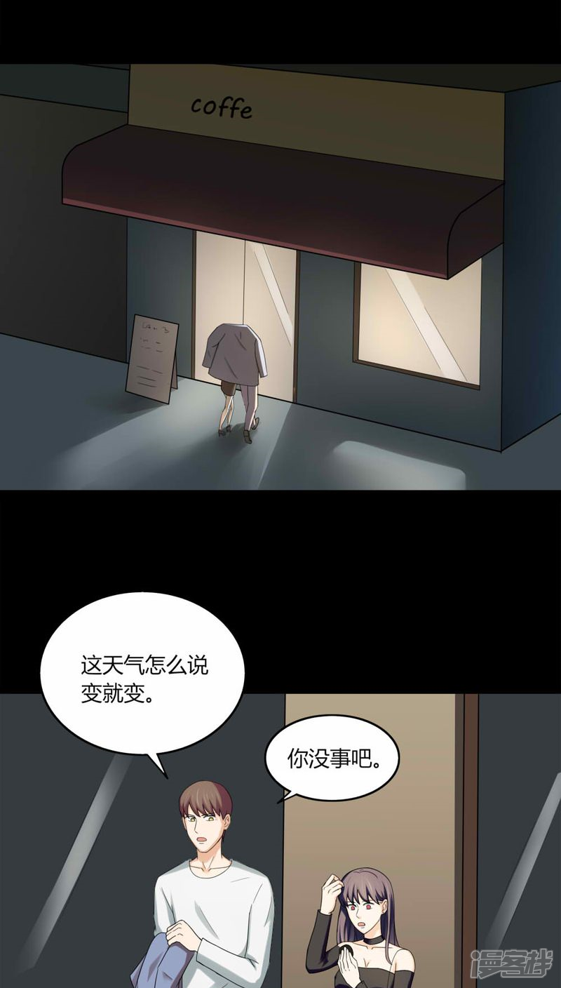 第136话妆后美人(1)-诡中有诡-可米酷（第5张）