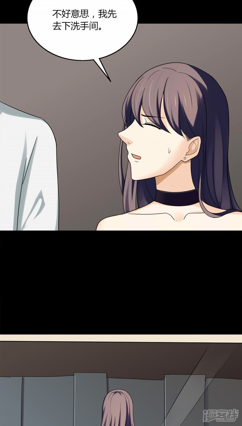 第136话妆后美人(1)-诡中有诡-可米酷（第7张）