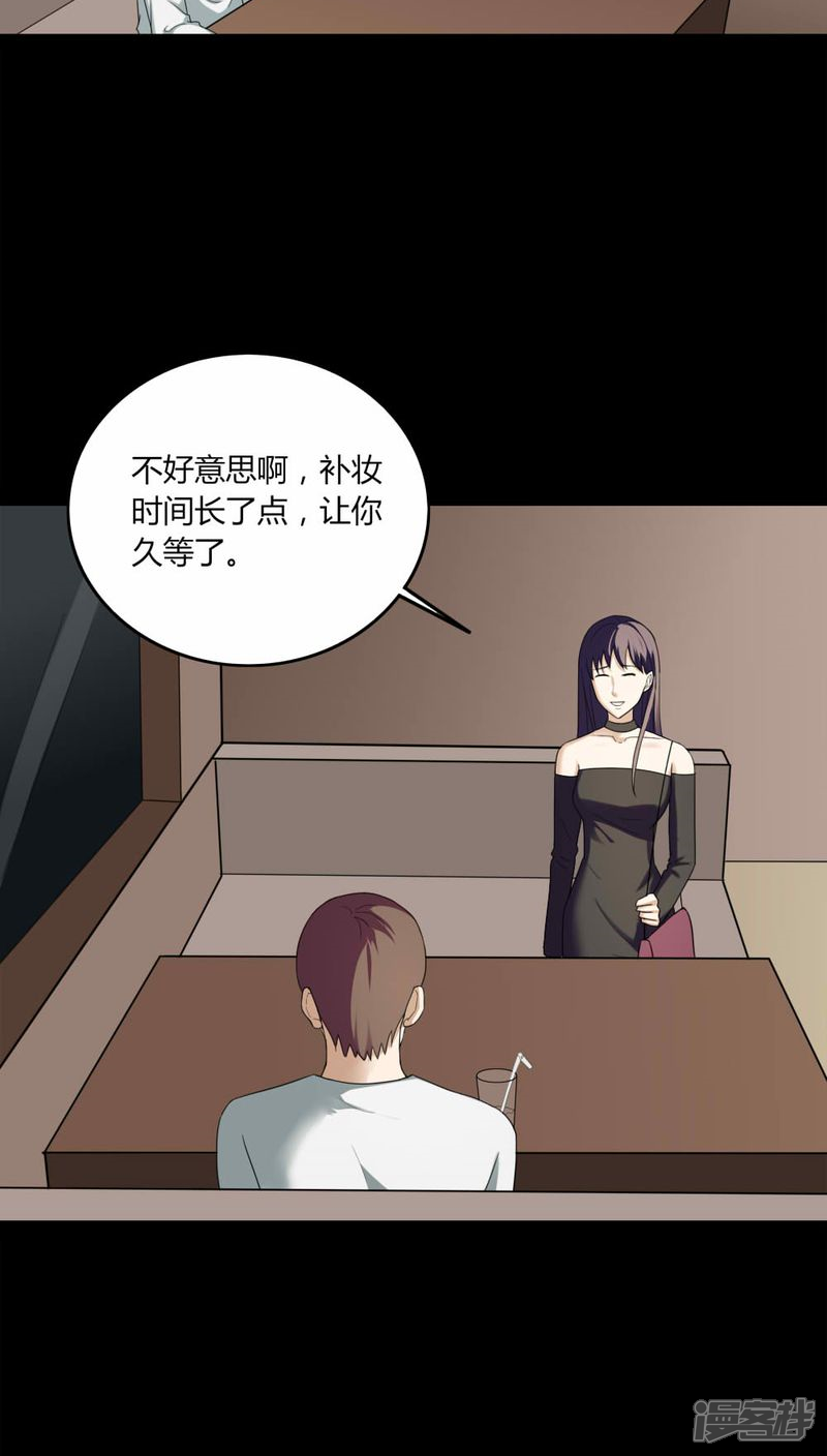 第136话妆后美人(1)-诡中有诡-可米酷（第16张）