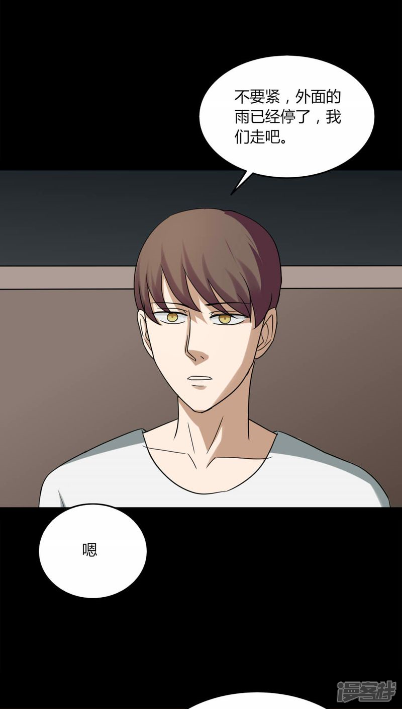 第136话妆后美人(1)-诡中有诡-可米酷（第17张）