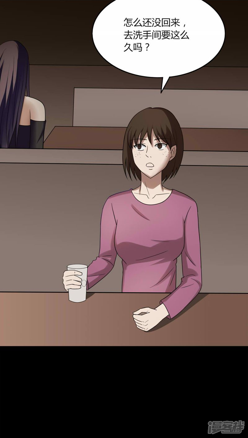 第136话妆后美人(1)-诡中有诡-可米酷（第18张）