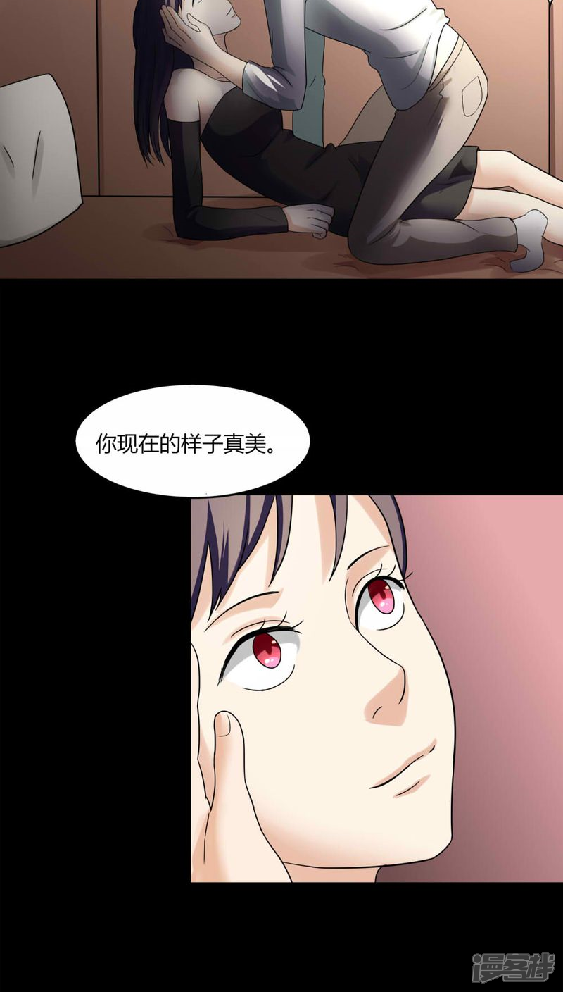 第136话妆后美人(1)-诡中有诡-可米酷（第23张）