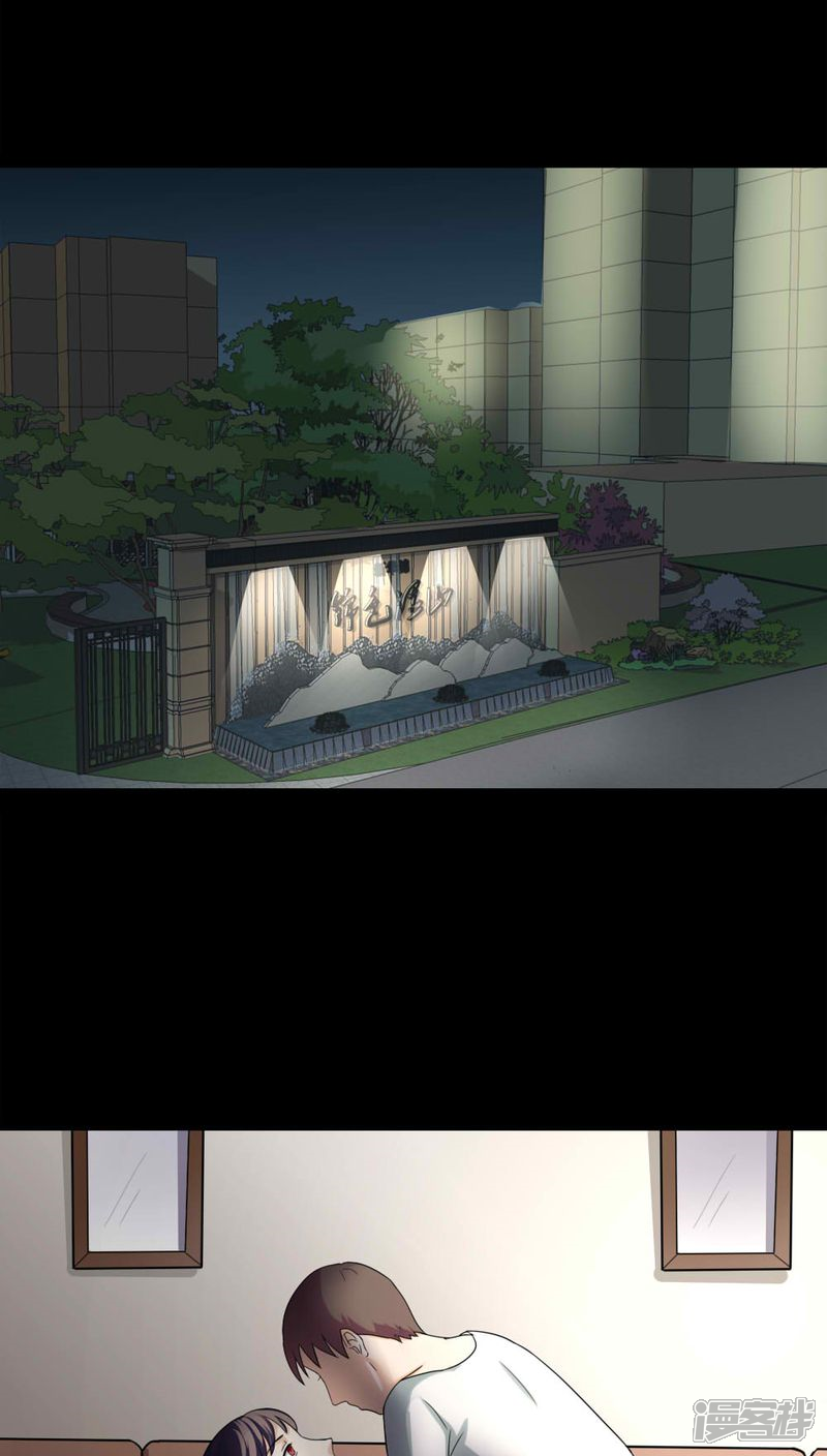 第136话妆后美人(1)-诡中有诡-可米酷（第22张）