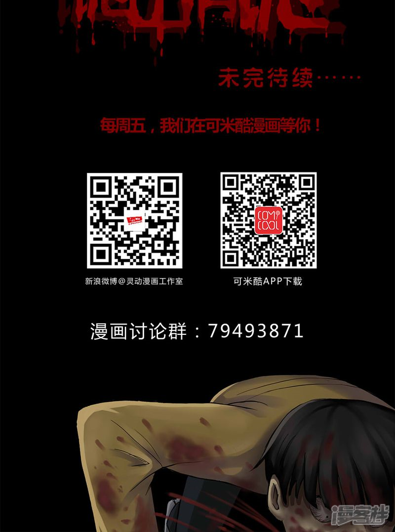 第136话妆后美人(1)-诡中有诡-可米酷（第25张）