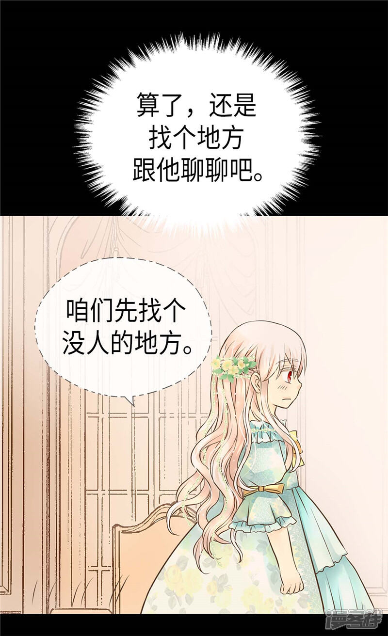 【皇帝的独生女】漫画-（第220话 邀功的老爸）章节漫画下拉式图片-24.jpg
