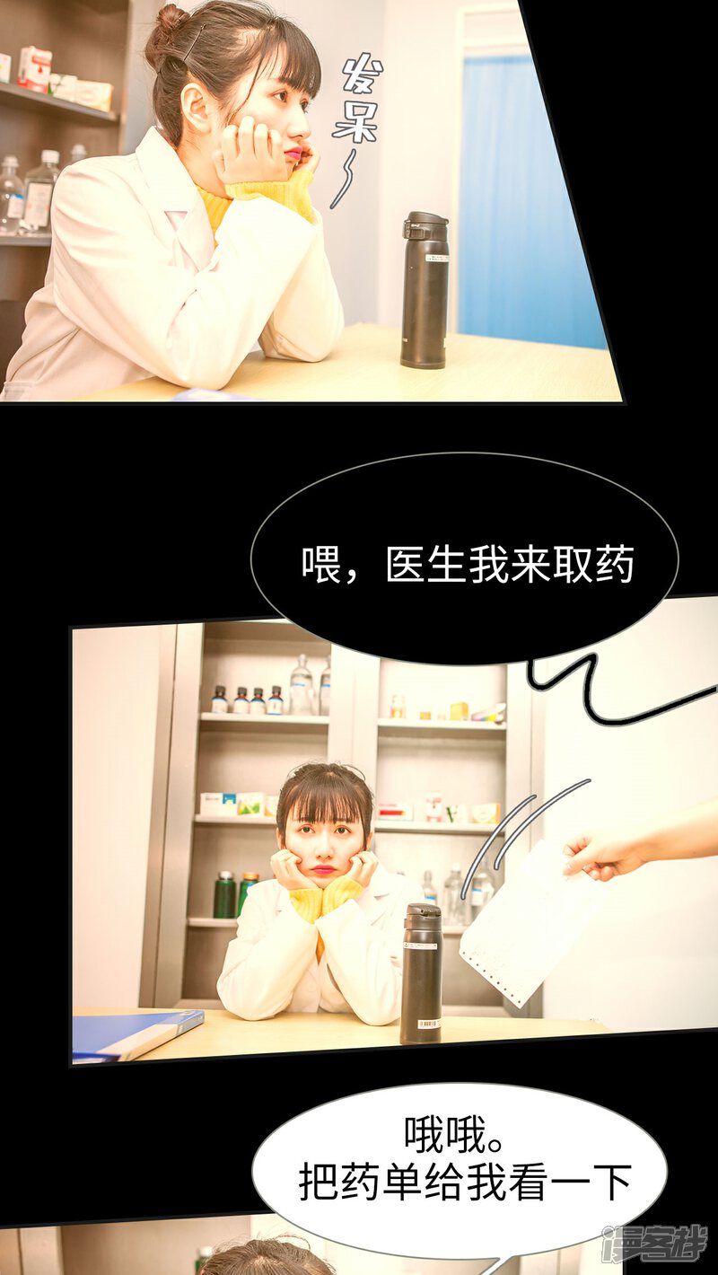 第2话-总裁男友是自闭症-剧能玩（第7张）