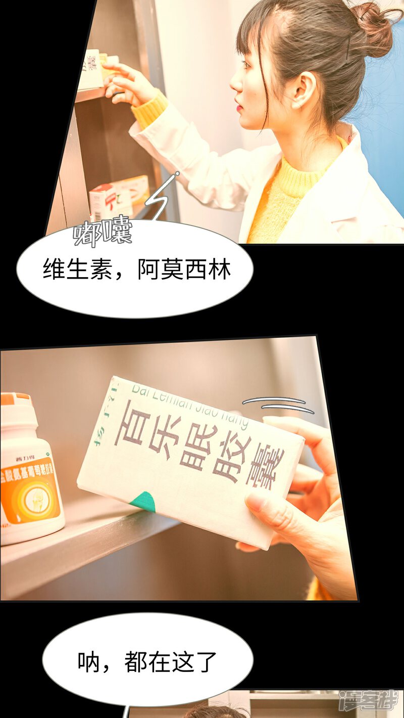 第2话-总裁男友是自闭症-剧能玩（第9张）