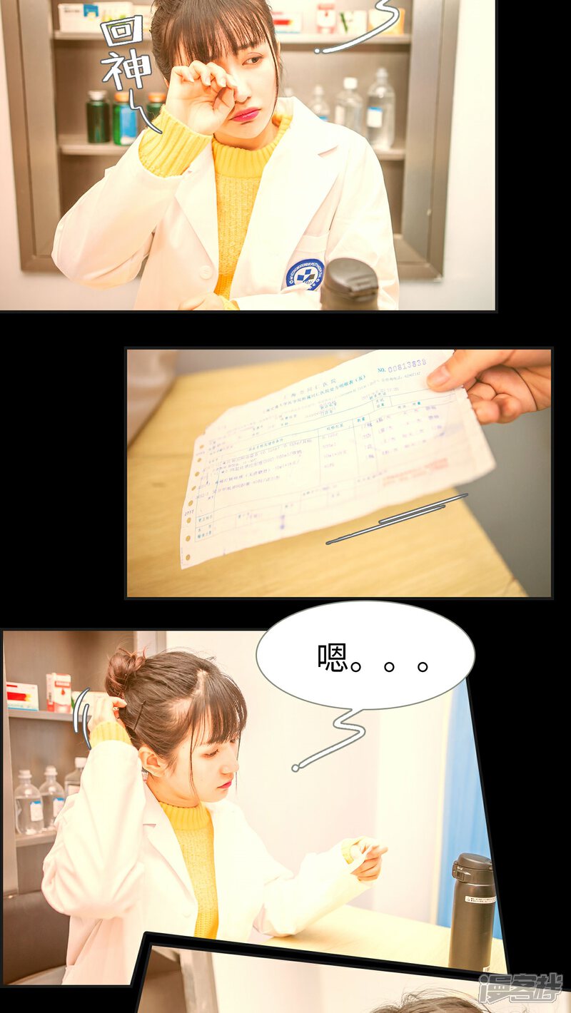 第2话-总裁男友是自闭症-剧能玩（第8张）