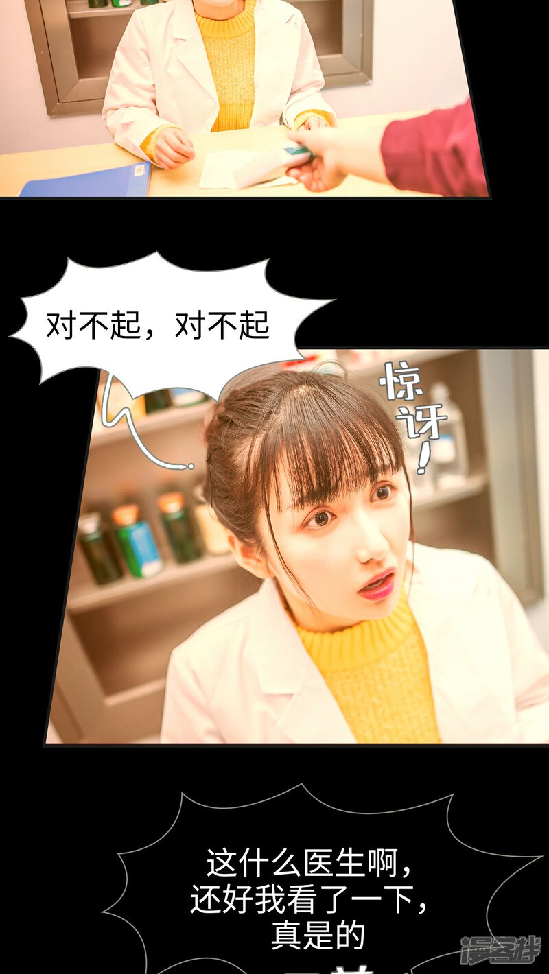 第2话-总裁男友是自闭症-剧能玩（第11张）