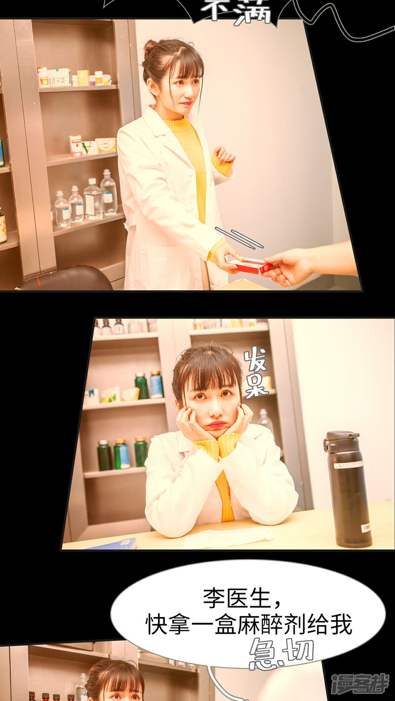 第2话-总裁男友是自闭症-剧能玩（第12张）