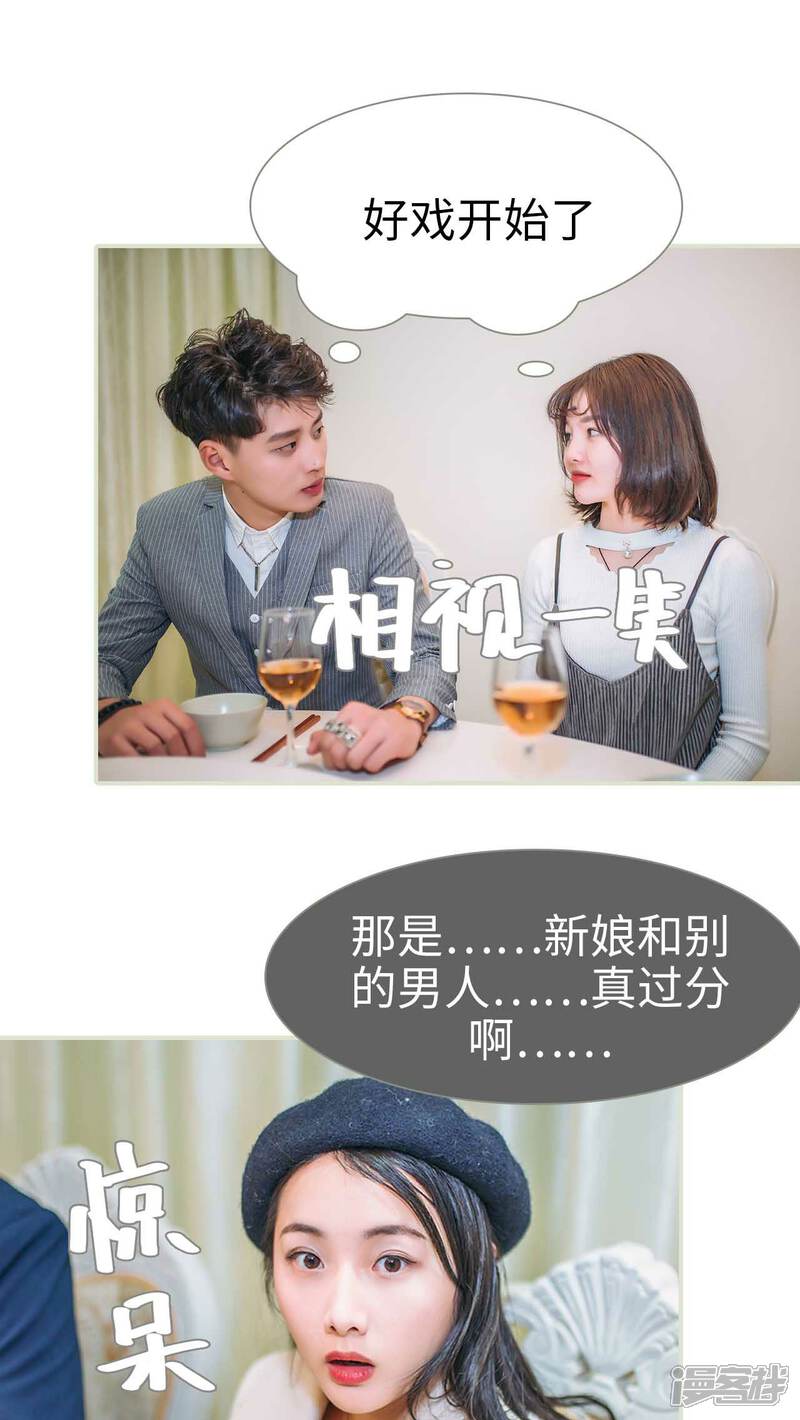 第26话-医冠楚楚-剧能玩（第13张）