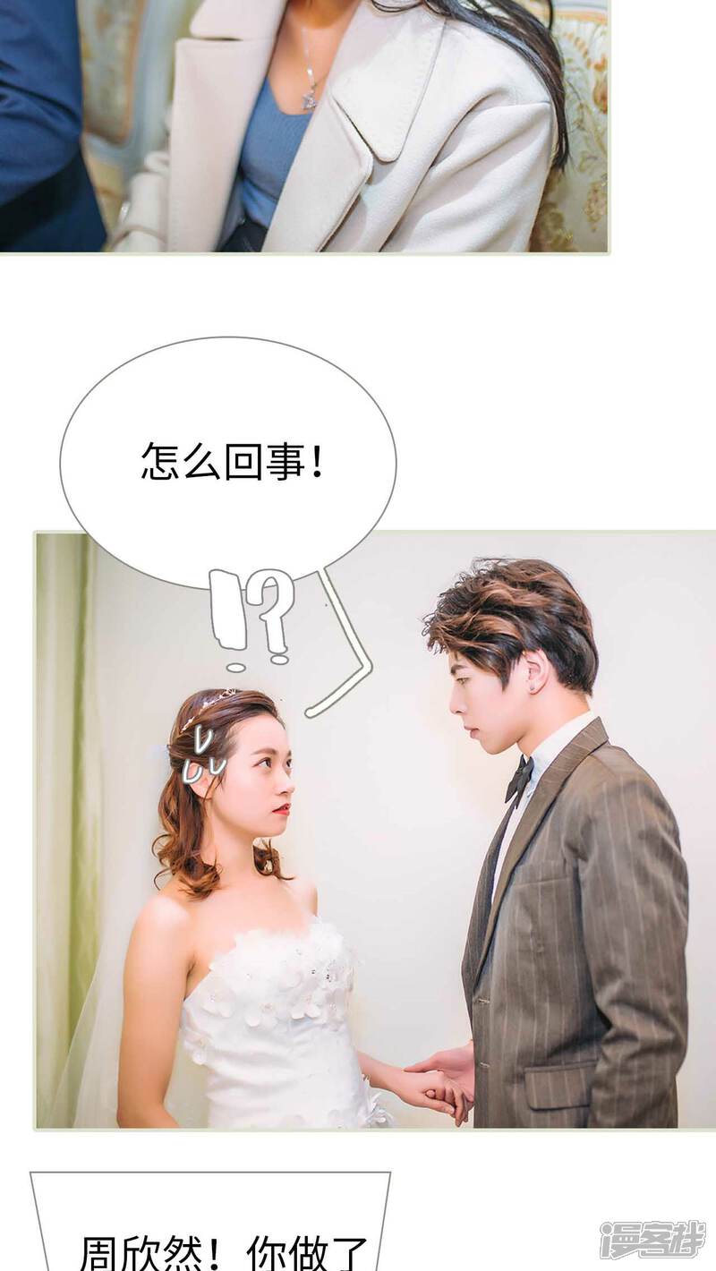 第26话-医冠楚楚-剧能玩（第14张）