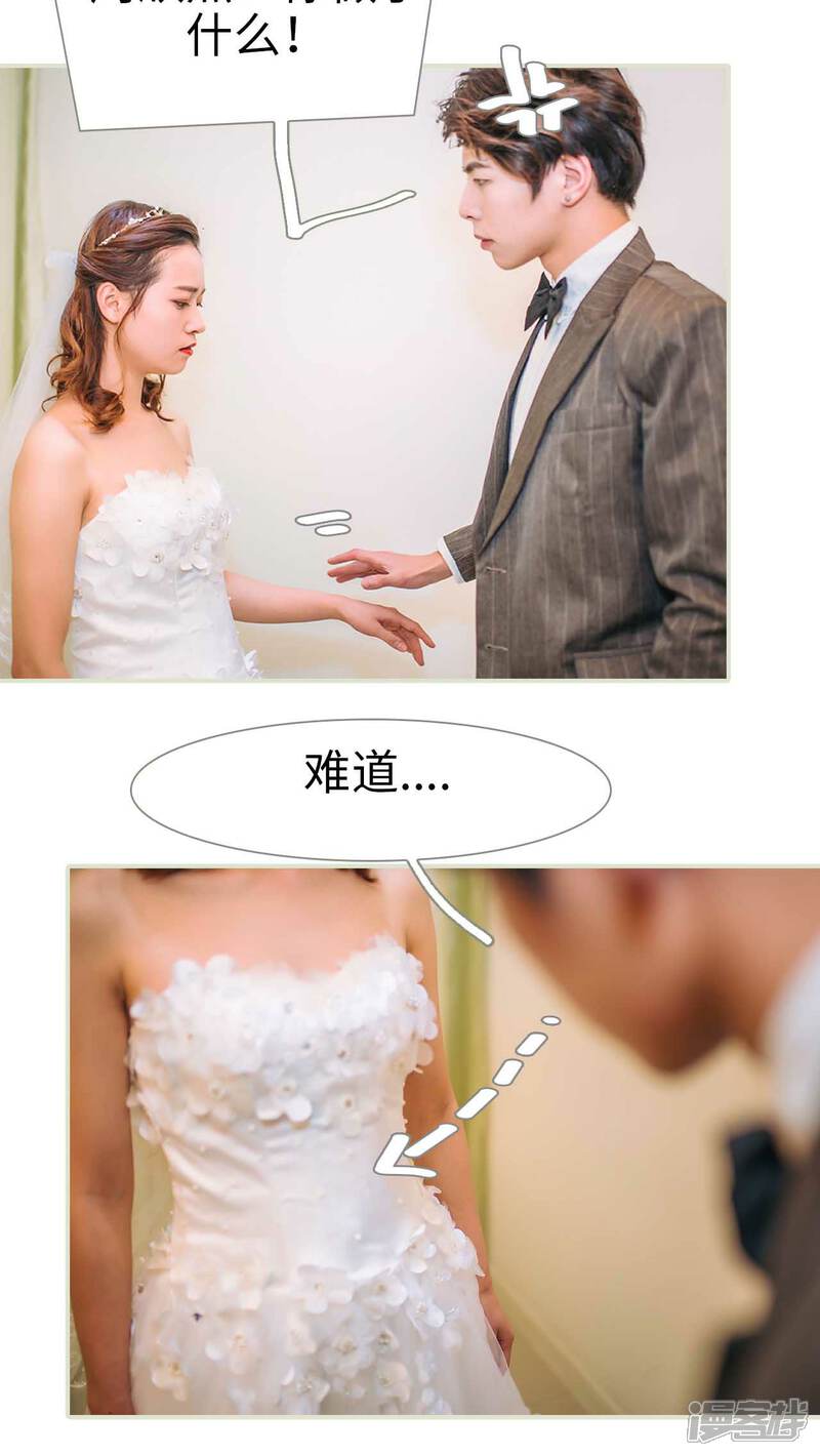 第26话-医冠楚楚-剧能玩（第15张）