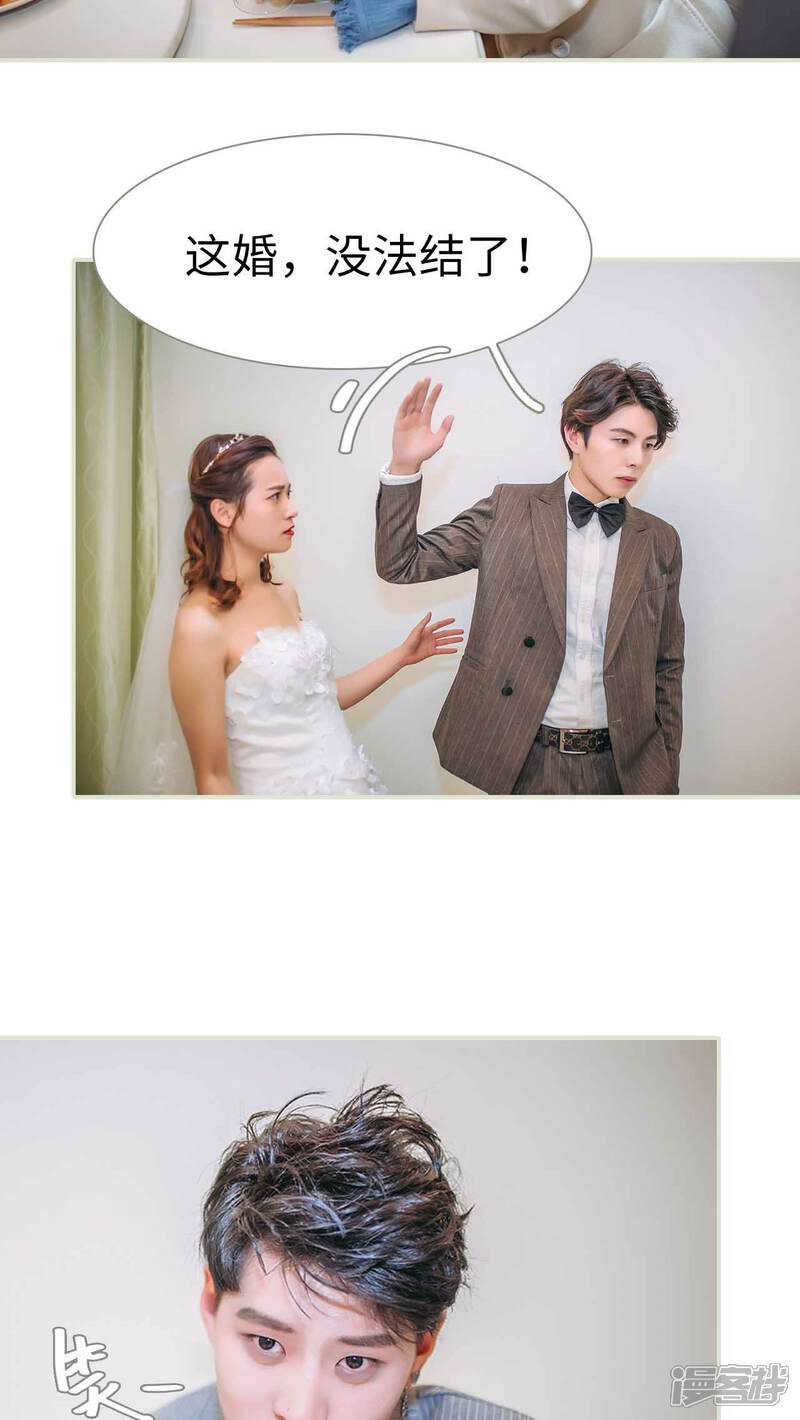 第26话-医冠楚楚-剧能玩（第18张）