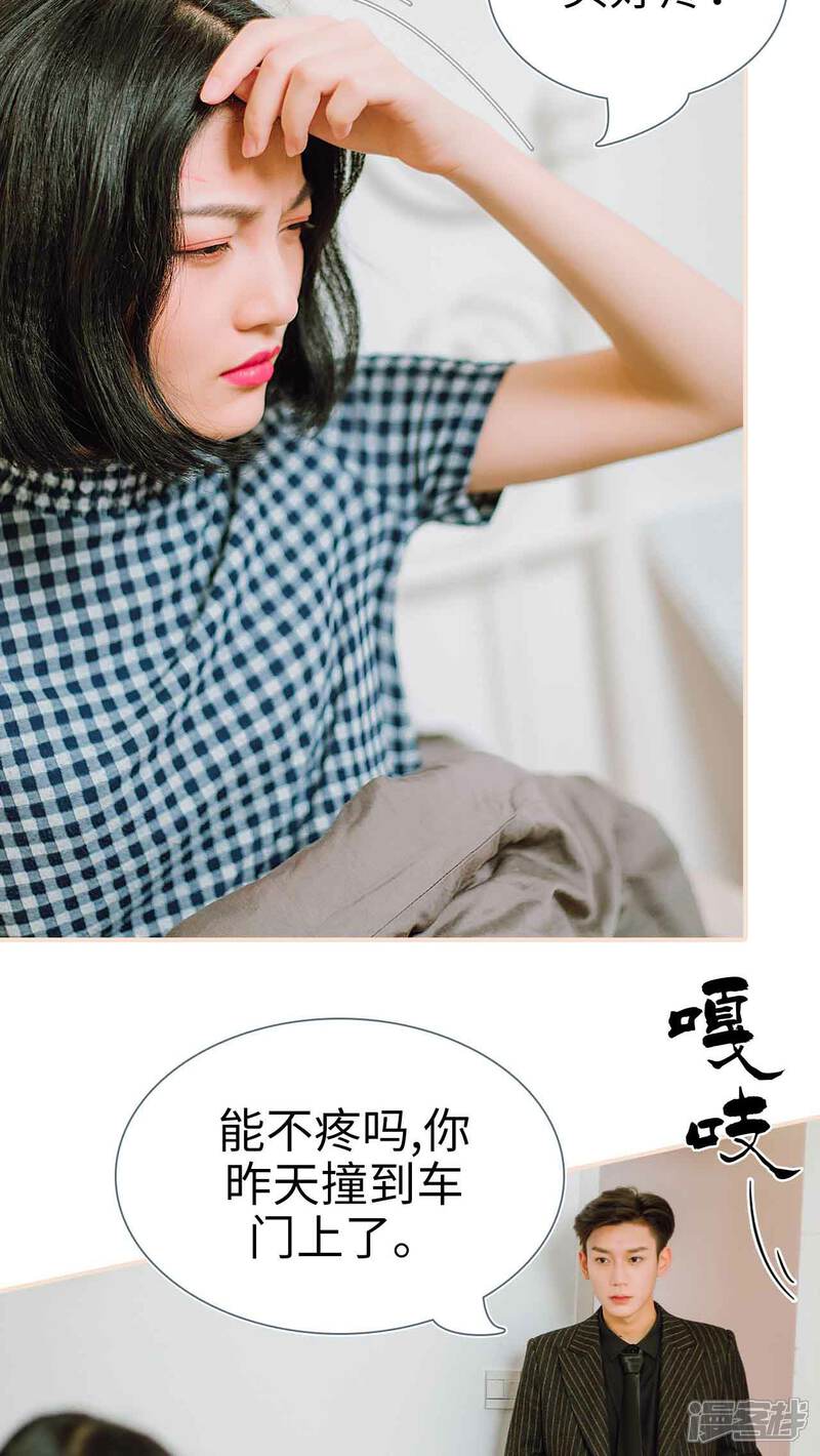 第29话-暖婚100分-剧能玩（第9张）