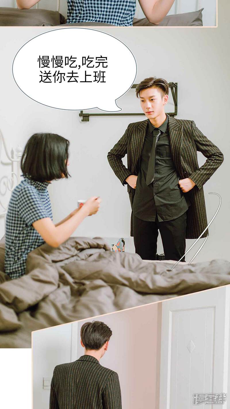 第29话-暖婚100分-剧能玩（第15张）