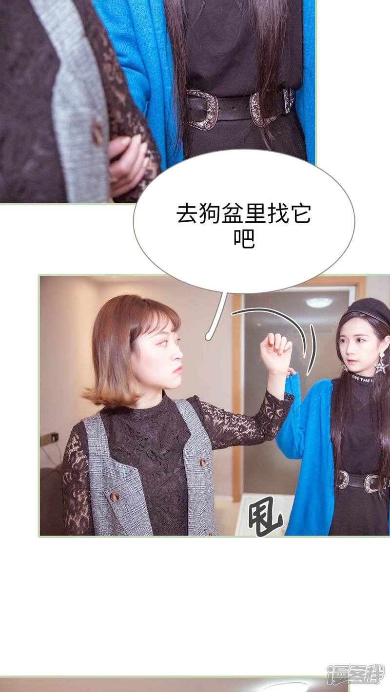 第29话-早安继承者-剧能玩（第6张）