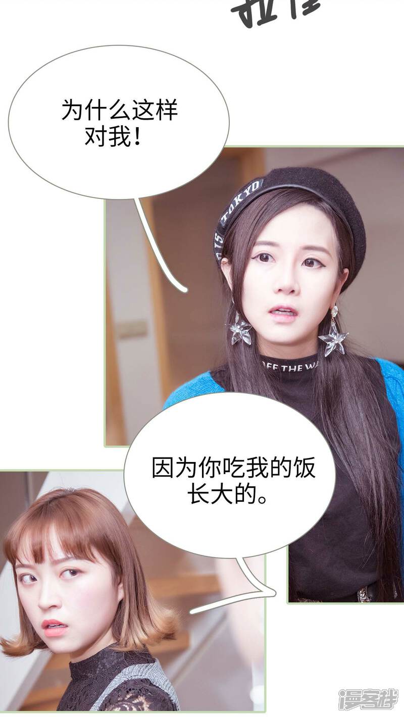 第29话-早安继承者-剧能玩（第8张）