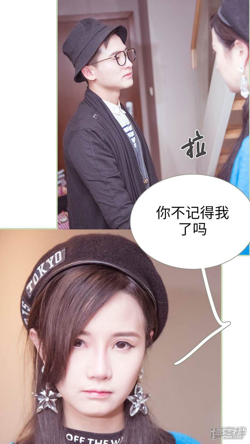 第29话-早安继承者-剧能玩（第17张）