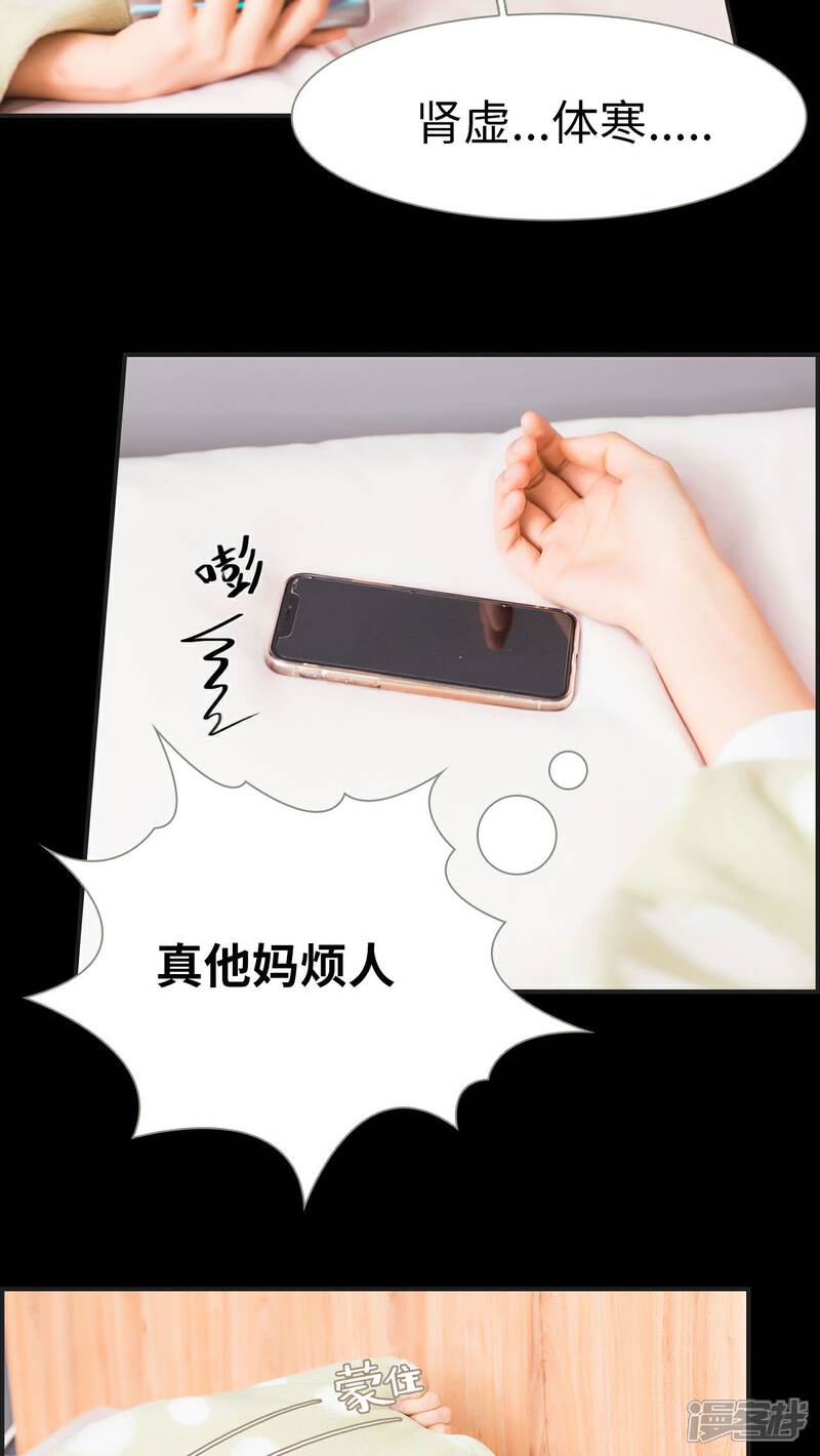 第30话-撩汉小能手-剧能玩（第20张）