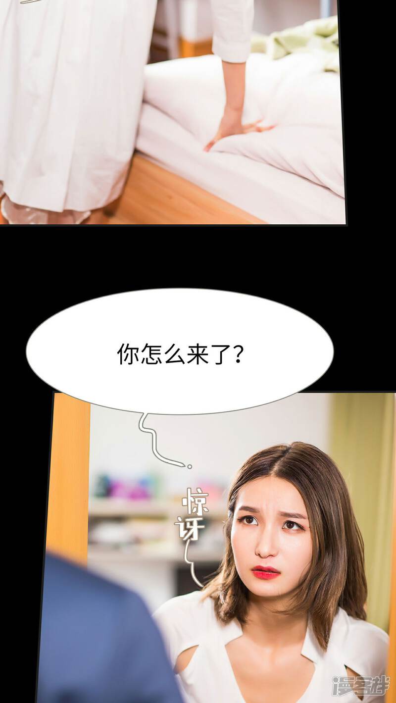 第30话-撩汉小能手-剧能玩（第24张）
