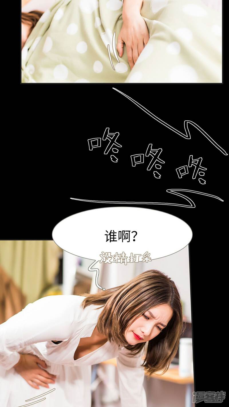 第30话-撩汉小能手-剧能玩（第23张）