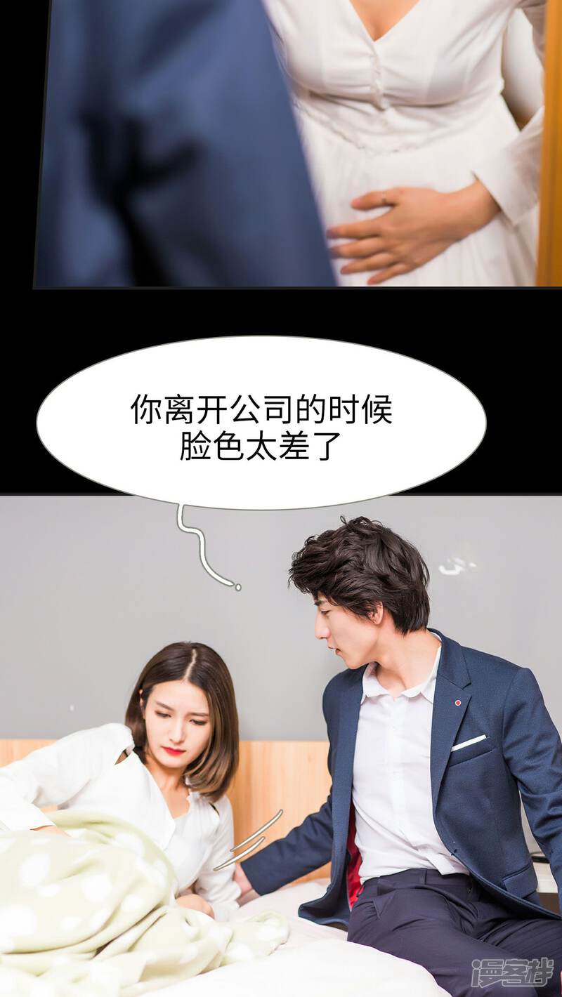 第30话-撩汉小能手-剧能玩（第25张）