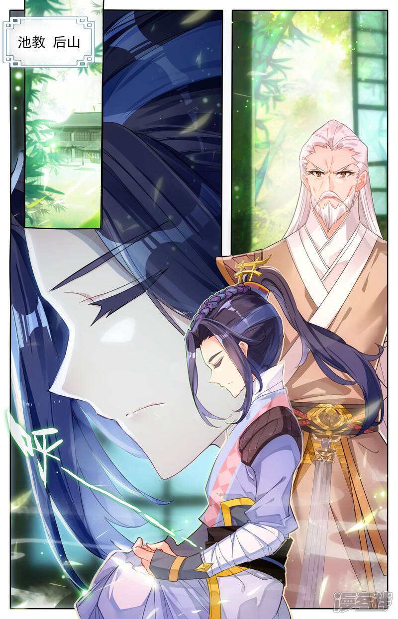 【苍穹榜之圣灵纪】漫画-（第3话上 邪灵将）章节漫画下拉式图片-第2张图片