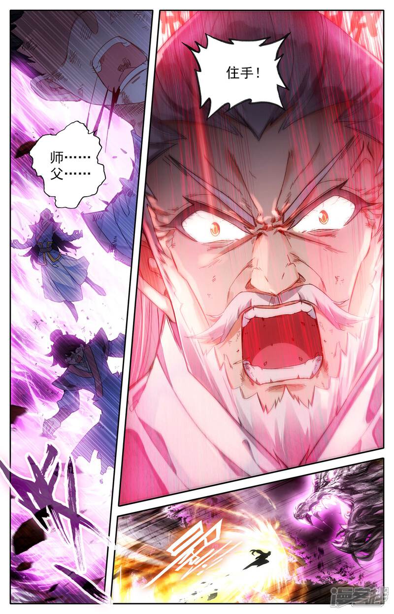 【苍穹榜之圣灵纪】漫画-（第3话上 邪灵将）章节漫画下拉式图片-第8张图片