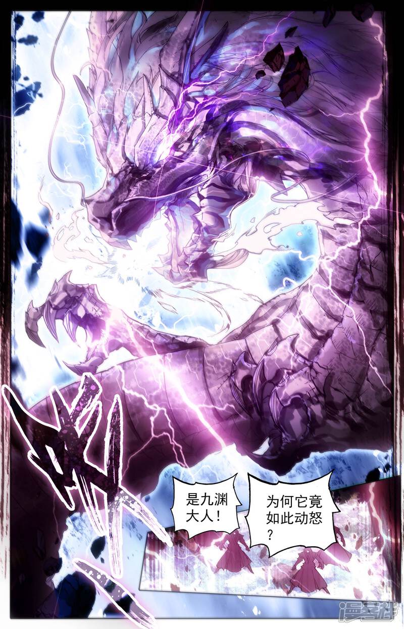 【苍穹榜之圣灵纪】漫画-（第3话上 邪灵将）章节漫画下拉式图片-第6张图片
