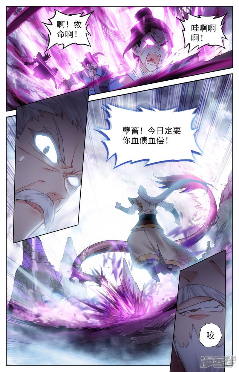【苍穹榜之圣灵纪】漫画-（第3话上 邪灵将）章节漫画下拉式图片-第12张图片