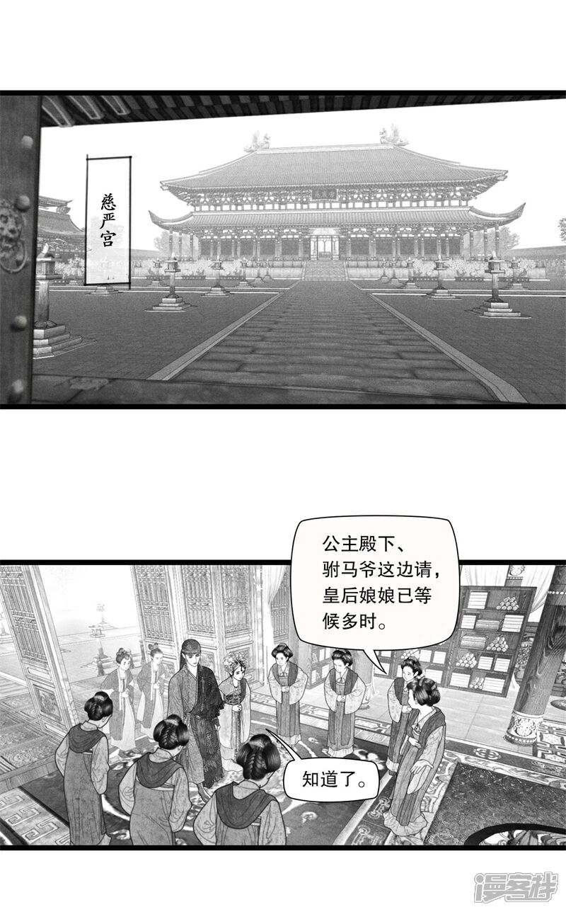 【隐山梦谈】漫画-（第35话）章节漫画下拉式图片-3.jpg