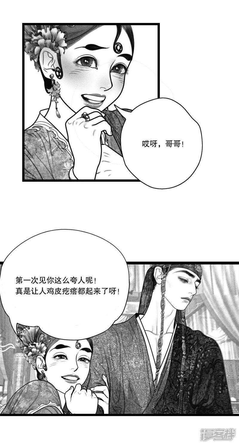 【隐山梦谈】漫画-（第35话）章节漫画下拉式图片-12.jpg