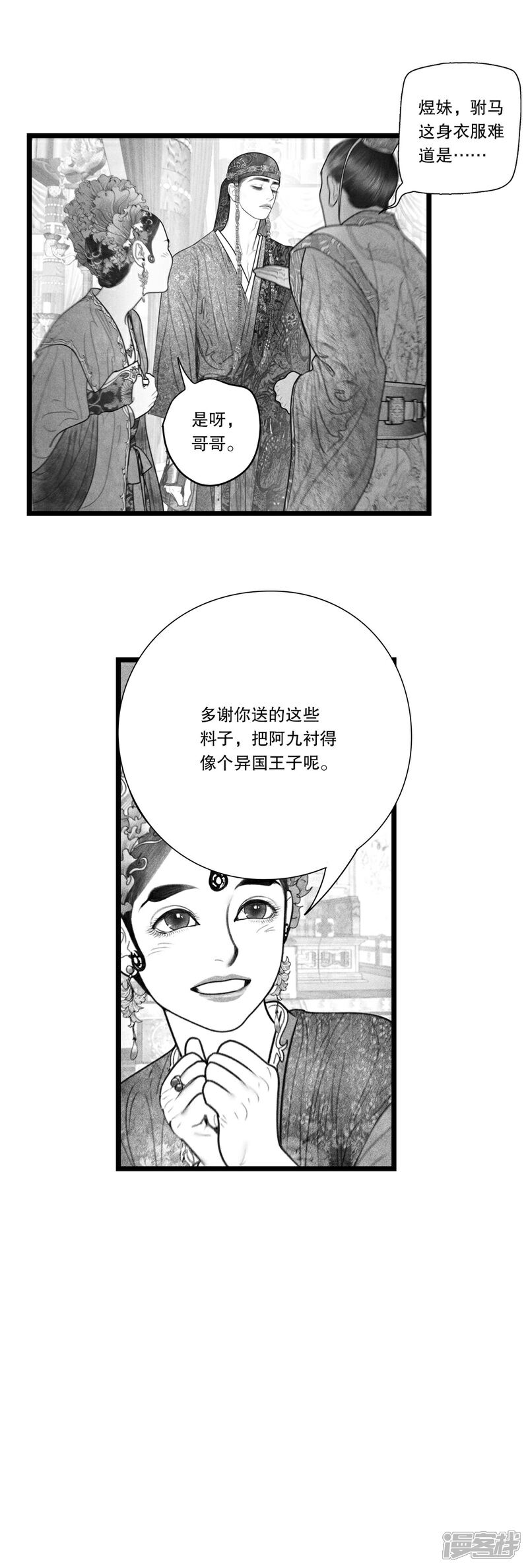 【隐山梦谈】漫画-（第35话）章节漫画下拉式图片-10.jpg