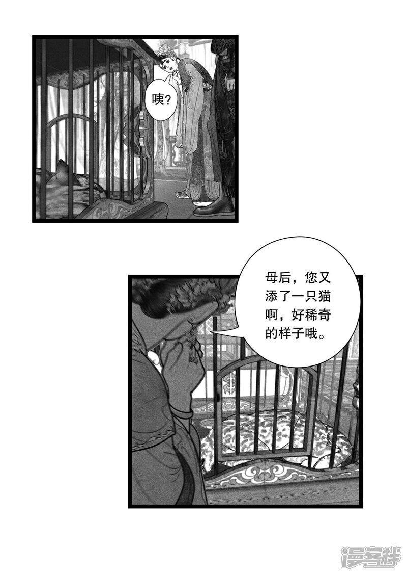 【隐山梦谈】漫画-（第35话）章节漫画下拉式图片-15.jpg