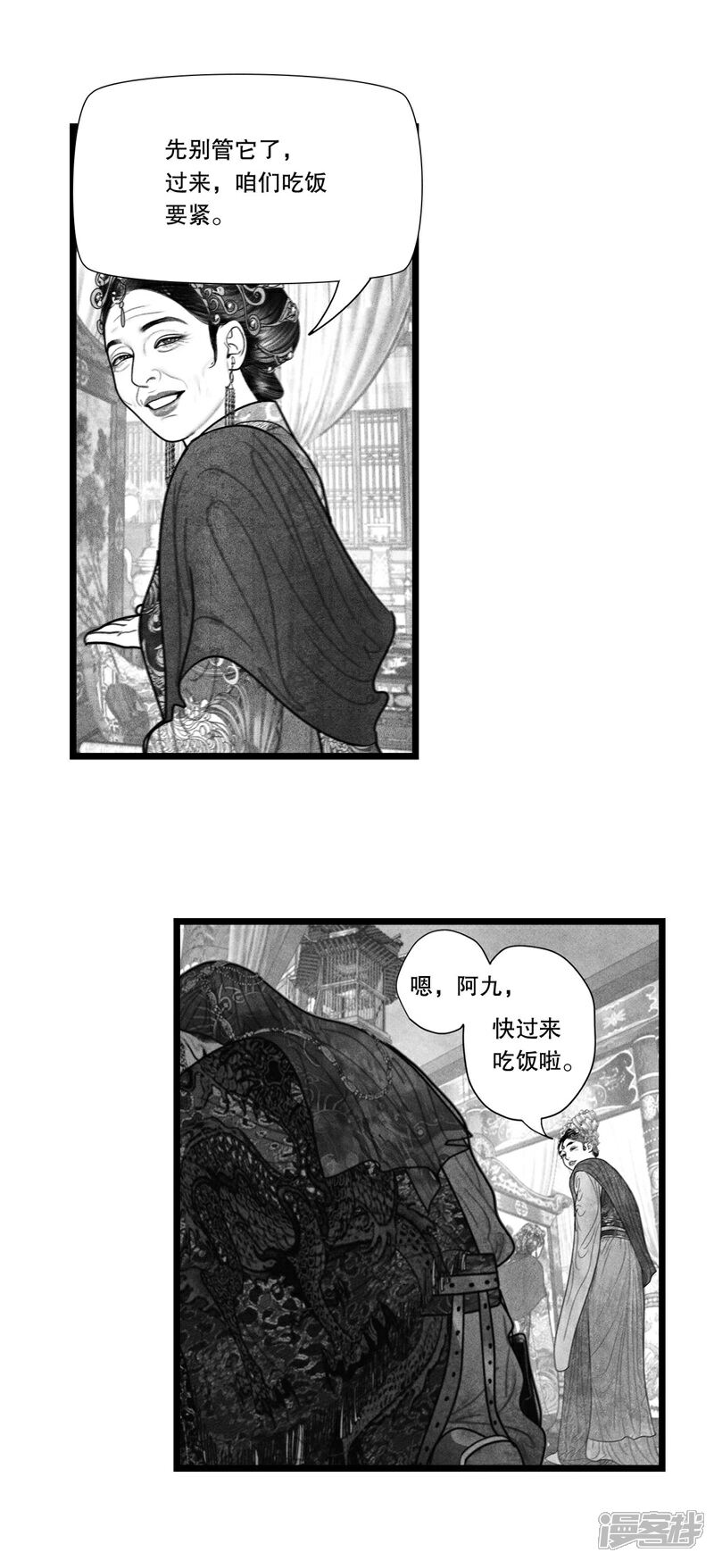 【隐山梦谈】漫画-（第35话）章节漫画下拉式图片-18.jpg