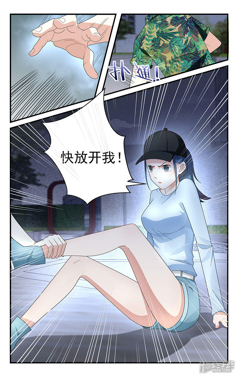 【我的绝色总裁未婚妻】漫画-（第33话）章节漫画下拉式图片-3.jpg