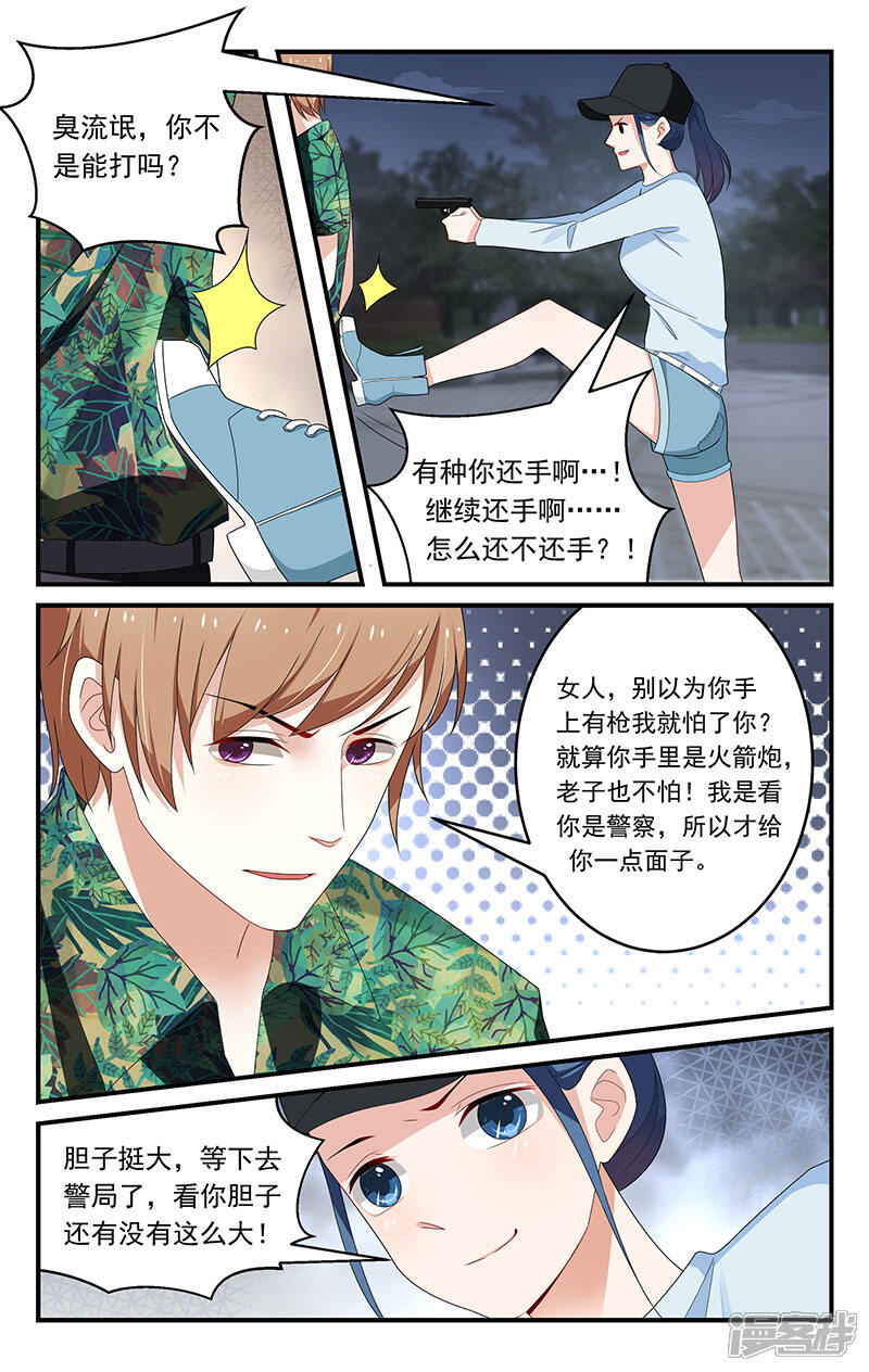 第33话-我的绝色总裁未婚妻-元气工场|阿里文学（第7张）