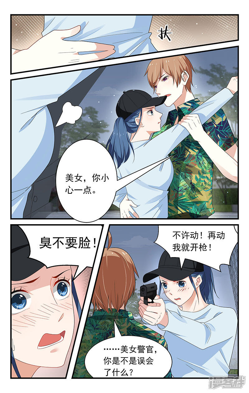 第33话-我的绝色总裁未婚妻-元气工场|阿里文学（第6张）