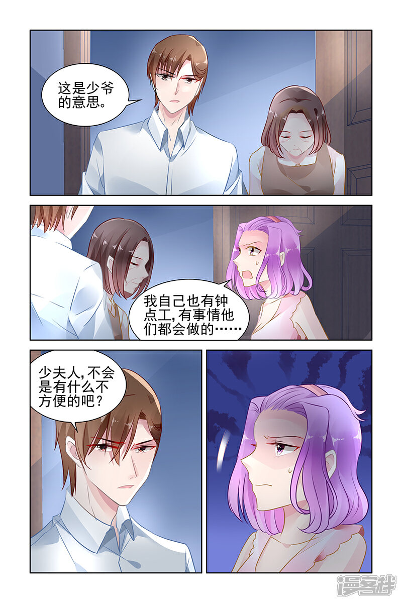 【冷情殿下：捉弄小萌妻】漫画-（第146话）章节漫画下拉式图片-2.jpg