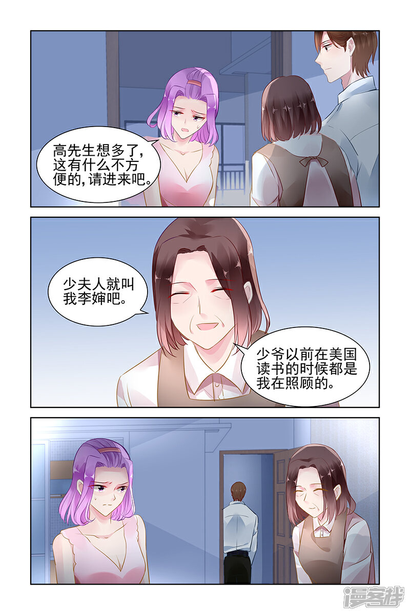 【冷情殿下：捉弄小萌妻】漫画-（第146话）章节漫画下拉式图片-3.jpg