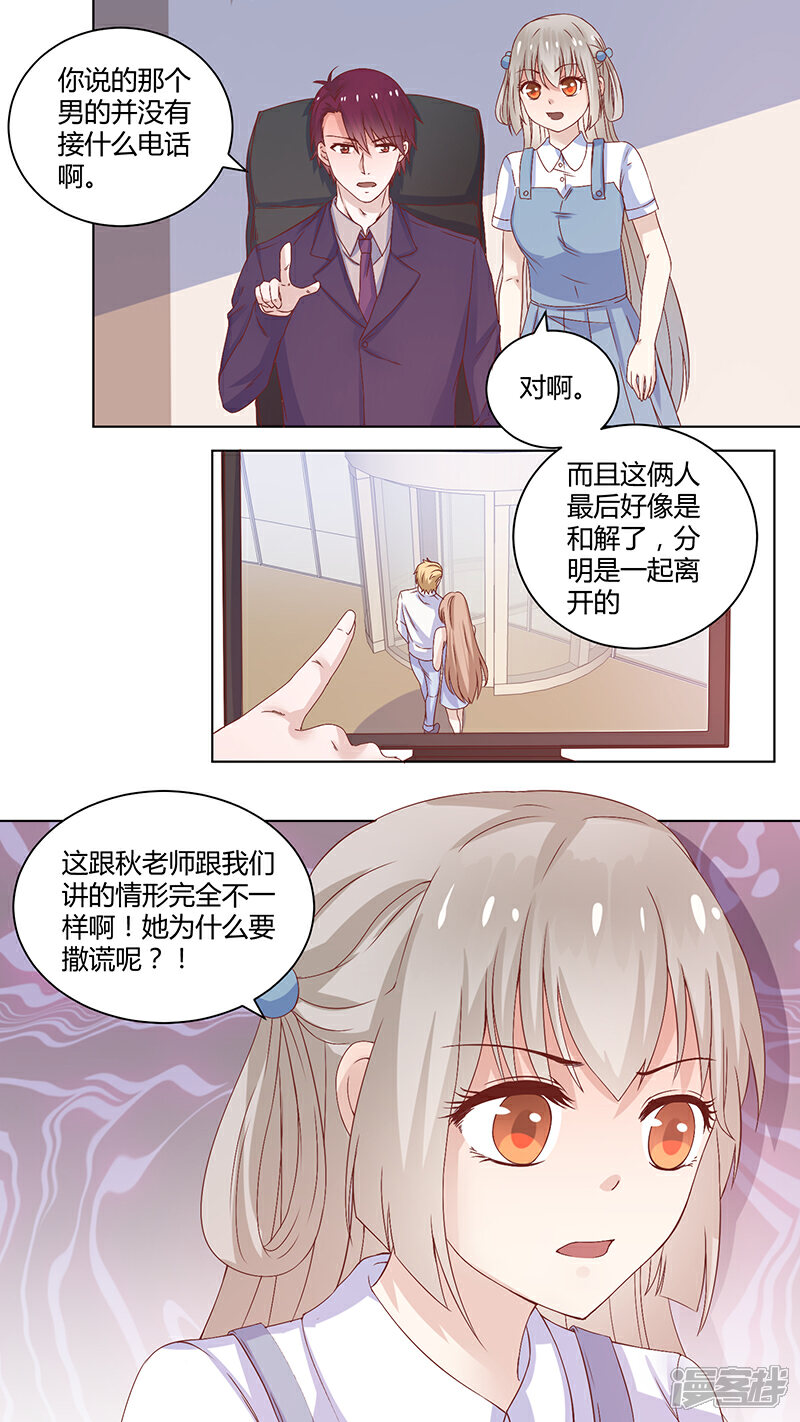 恋爱生死簿漫画免费