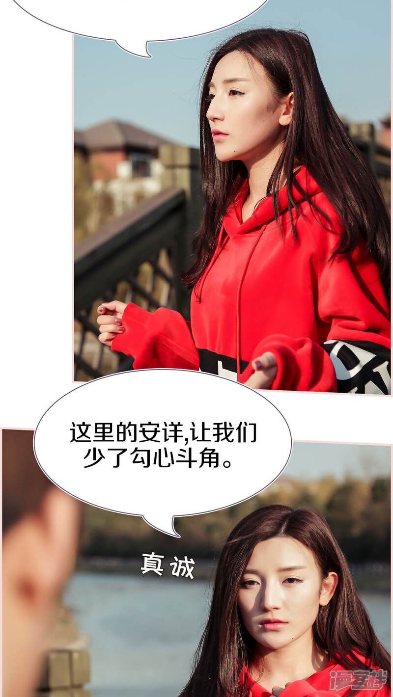 第31话-盛世甜婚-剧能玩（第6张）