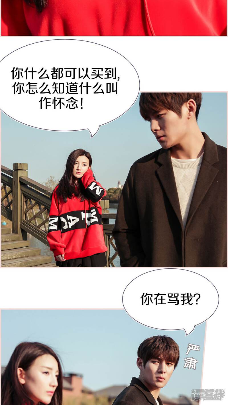 第31话-盛世甜婚-剧能玩（第9张）